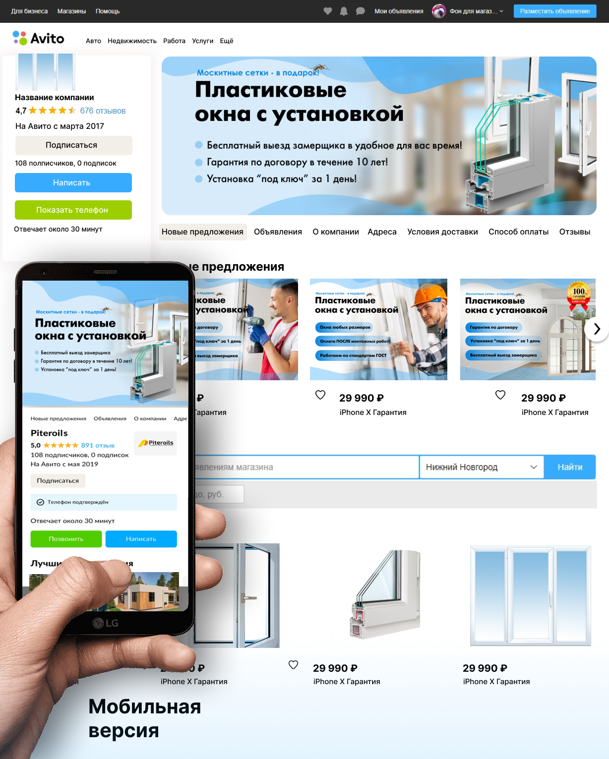 Инфографика для Авито объявлений-Пластиковые окна ПВХ — Баннер для магазина авито  avito - Заказать